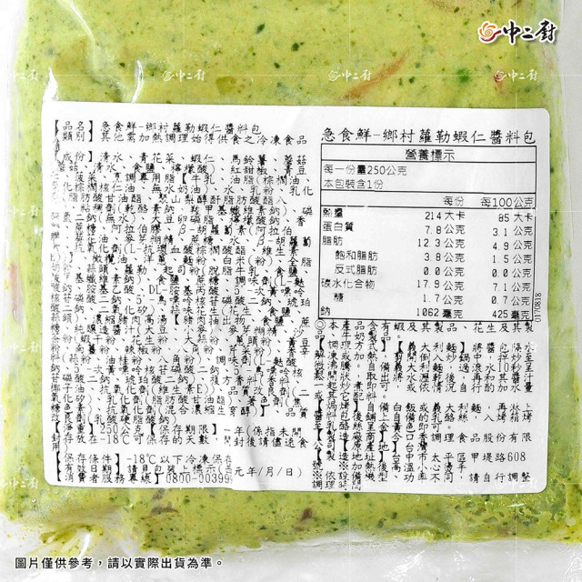 急食鮮鄉村蘿勒蝦仁醬料包(250g)冷凍醬
