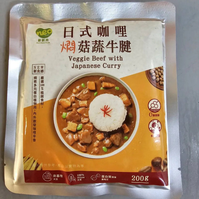 人氣商品植物蛋白!【中二廚】日式咖哩燜菇蔬牛腱(全素)（200g/包）(非盒裝)