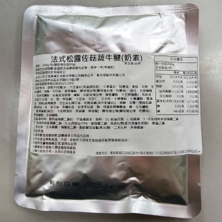 人氣商品植物蛋白!【中二廚】法式松露佐菇蔬牛腱(奶素)（200g/包）(非盒裝)(中元拜拜)