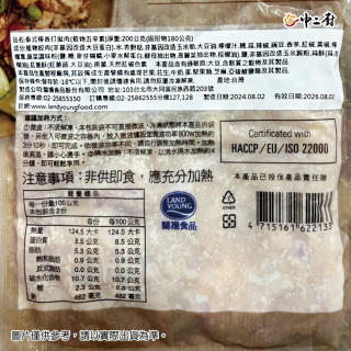 【蘭田蔬食】泰式檸香打拋植物肉200g-植物五辛素