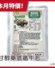 人氣商品植物蛋白!【中二廚】甘醇藥膳纖牛若湯（全素）440g/包(非盒裝)(中元拜拜)