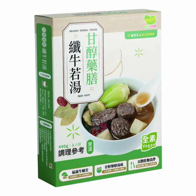 人氣預購商品植物蛋白!【中二廚】甘醇藥膳纖牛若湯（全素）440g/包(非盒裝)
