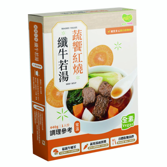 人氣預購商品植物蛋白!【中二廚】蔬饗紅燒纖牛若湯（全素）440g/包(非盒裝)