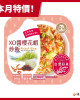 金品XO醬櫻花蝦炒飯(280g/盒)