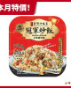 金品冠軍炒飯-叉燒蛋炒飯 280g/盒#急食鮮#盒裝