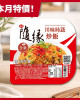 味丹隨緣川味時蔬炒飯250g/盒(全素)