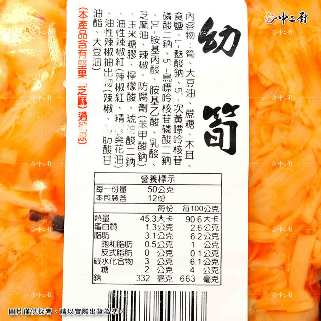 【榮祺】幼筍 (600g)全素