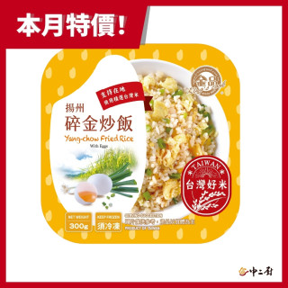 金品揚州碎金炒飯(280g/盒)#急食鮮#盒裝