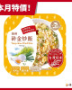 金品揚州碎金炒飯(280g/盒)#急食鮮#盒裝