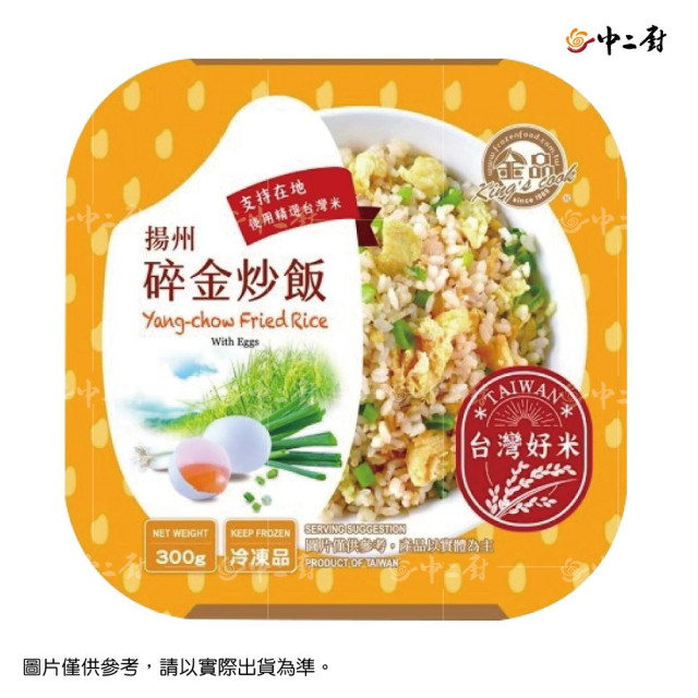 金品揚州碎金炒飯(280g/盒)#急食鮮#盒裝