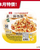 桂冠-素三杯炒飯285g/盒  