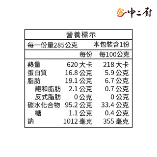 桂冠-素三杯炒飯285g/盒  
