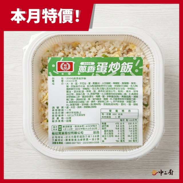 桂冠-蔥香蛋炒飯200g/盒