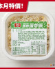 桂冠-蔥香蛋炒飯200g/盒