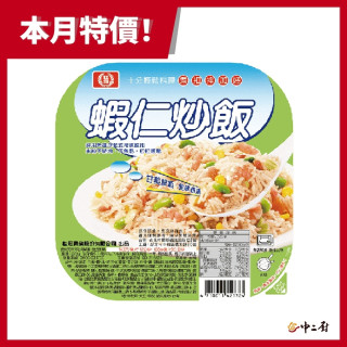桂冠-蝦仁炒飯275g/盒