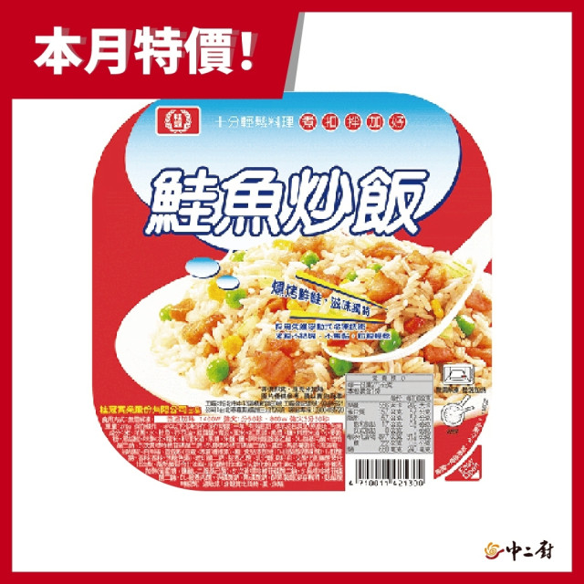 桂冠-鮭魚炒飯275g/盒　　