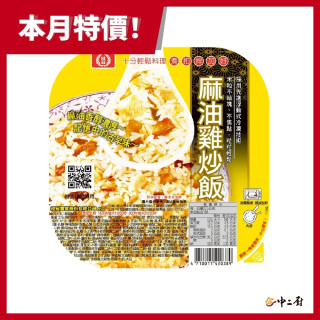 桂冠-麻油雞炒飯275g/盒