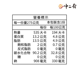 桂冠-麻油雞炒飯275g/盒