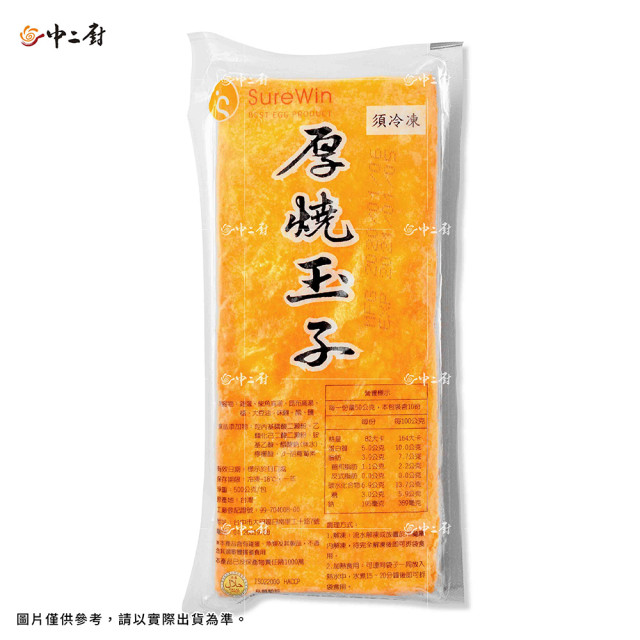 【中二廚】厚玉子燒 500g/包