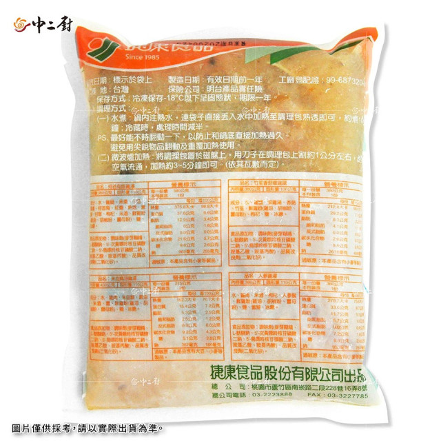 【捷康】米血麻油雞 430g/包