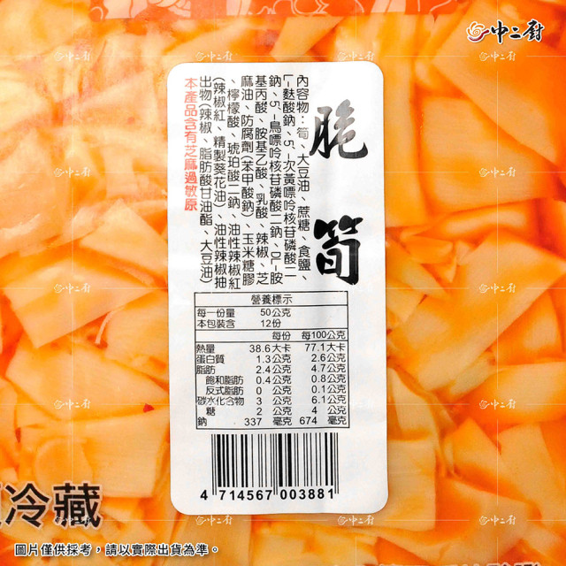 【榮祺】脆筍片(600g)(冷藏)全素