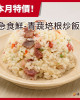 急食鮮【中二廚】青蔬培根炒飯(400g)