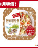 金品麻油雞炒飯【中二廚】麻油雞炒飯(280g/盒)