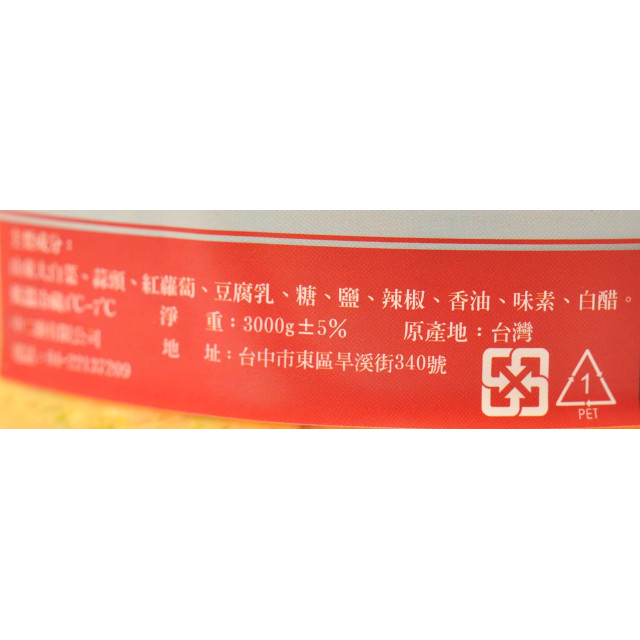 【中二廚】黃金泡菜(3kg)(冷藏)