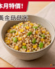 蔬食上菜-蘭揚黃金光菇菇米(200g/包)(奶素)