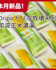Dripo牧場-即溶玉米濃湯(25條/盒)