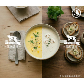 Dripo牧場-即溶玉米濃湯(25條/盒)(中元拜拜)