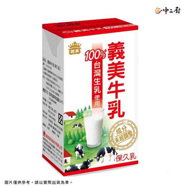 【義美】保久乳(125ml/瓶)*24瓶(原味)
