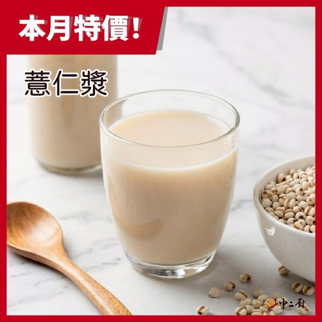 【金品】薏仁漿(高濃度)(500克/包)奶素