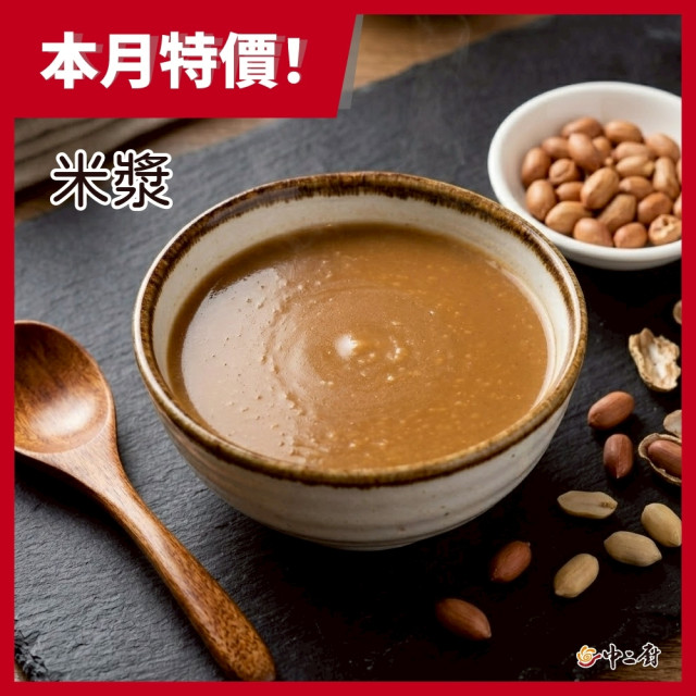 【金品】生米漿(高濃度)(1.5kg/包)