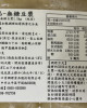 【金品】無糖生豆漿(高濃度)(1.5g/包)