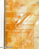 【金品】非基改生豆漿(有糖)(1.5kg/包)