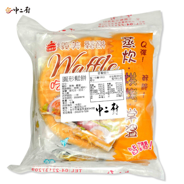 【中二廚】奶香鬆餅 (16入/箱)蛋奶素