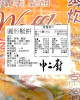 【中二廚】奶香鬆餅 (16入/箱)蛋奶素