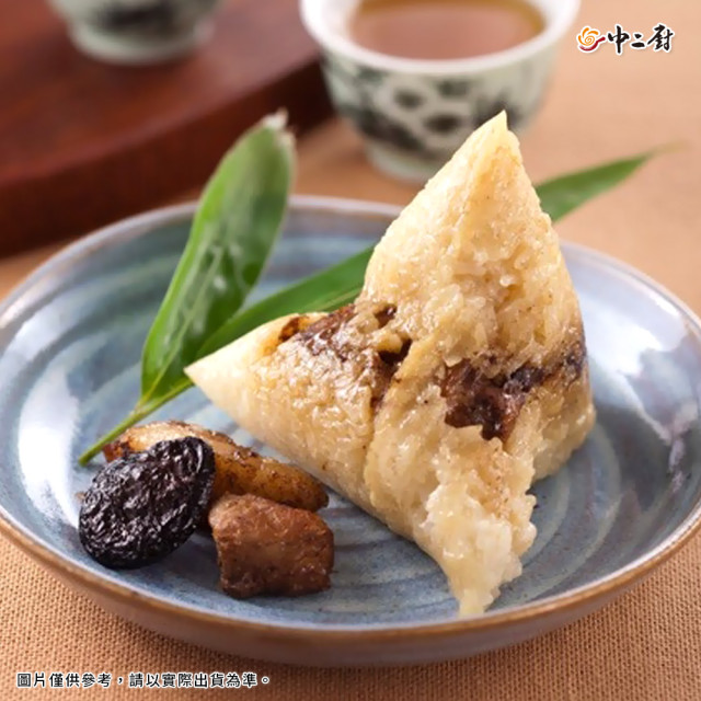 好運攏粽來!肉粽熱銷中!【中二廚】香菇肉粽(145g/粒)(5粒/袋)