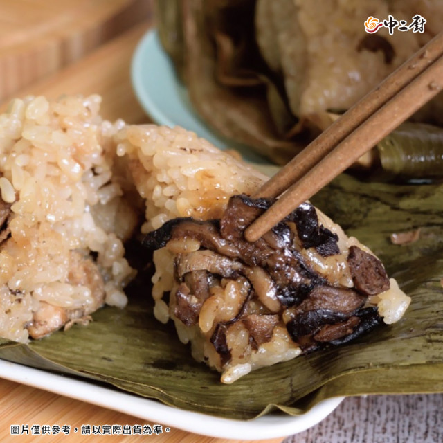 好運攏粽來!肉粽熱銷中!【中二廚】香菇肉粽(145g/粒)(5粒/袋)