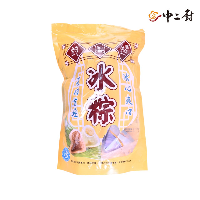 【中二廚】地瓜水晶冰粽(10粒/包)(全素)