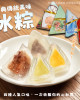 【中二廚】紅豆牛奶水晶冰粽(10粒/包)(奶素)