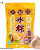 【中二廚】芋頭水晶冰粽(10粒/包)(奶素)