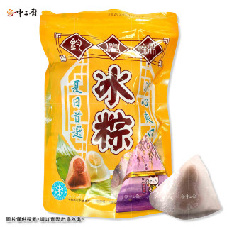【中二廚】紅豆牛奶水晶冰粽(10粒/包)(奶素)