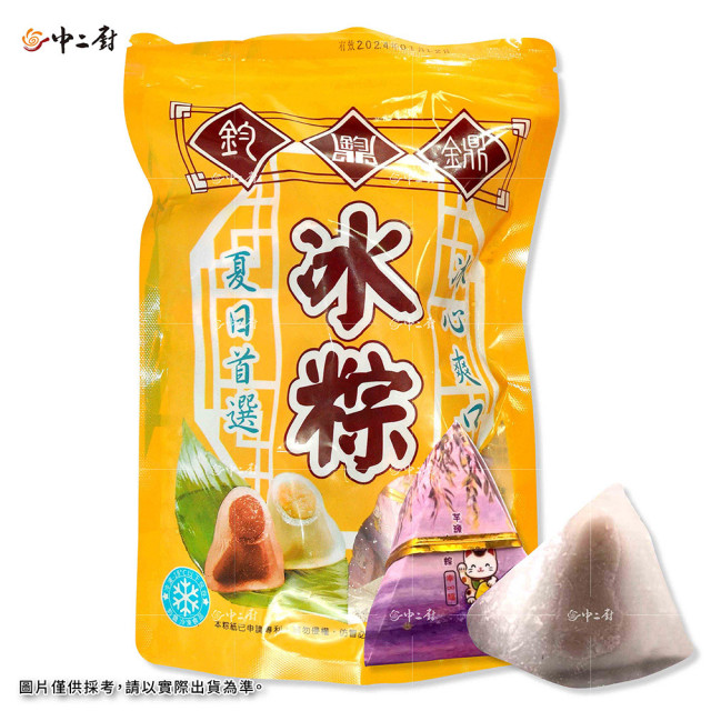 【中二廚】紅豆牛奶水晶冰粽(10粒/包)(奶素)