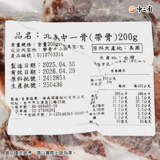 【中二廚】美國帶骨牛小排 (200g/包)