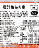 2026【中二廚】秋饗BBQ大匯烤蜜汁梅花豬肉串 (5串/包)