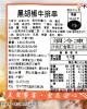 2026【中二廚】秋饗BBQ大匯烤黑胡椒牛排串 (200g/包)