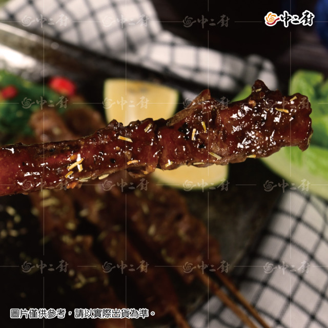 2026【中二廚】秋饗BBQ大匯烤黑胡椒牛排串 (200g/包)