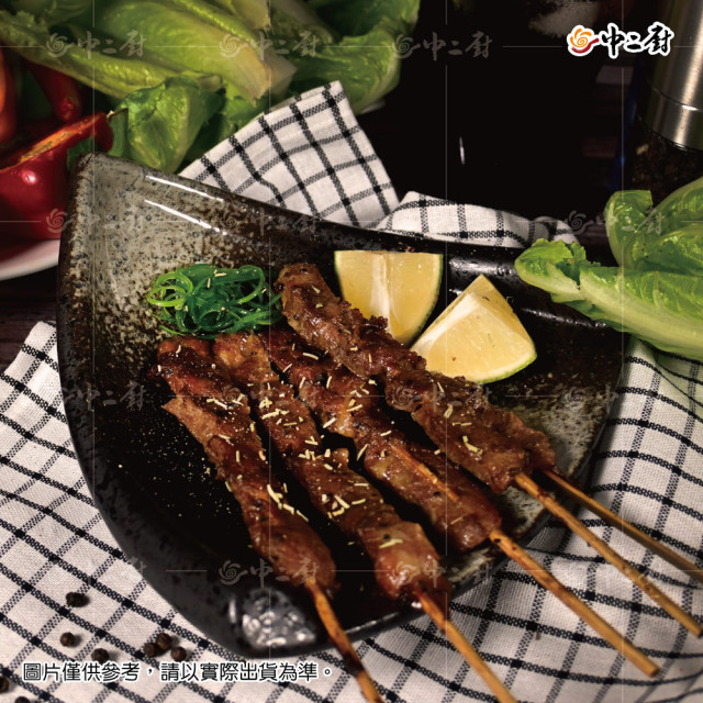 2026【中二廚】秋饗BBQ大匯烤黑胡椒牛排串 (200g/包)